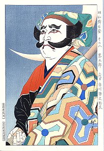 Kabuki Theater