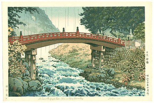 Biography of Koitsu Tsuchiya