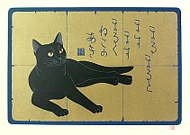 Tadashige Nishida - born 1942