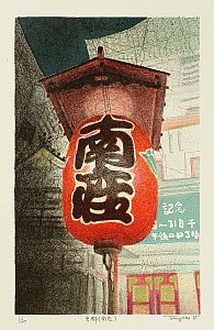Tadashi Nakayama - Biography