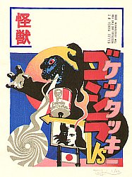 Kaiju Manga