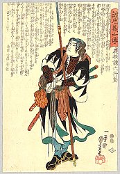 Yukishige - 47 Ronin