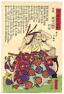 Oda Nobunaga - Biography