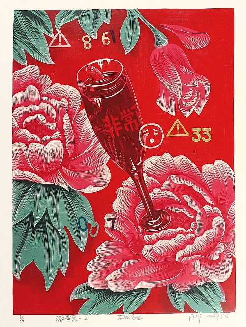 Chinese Contemporary Art