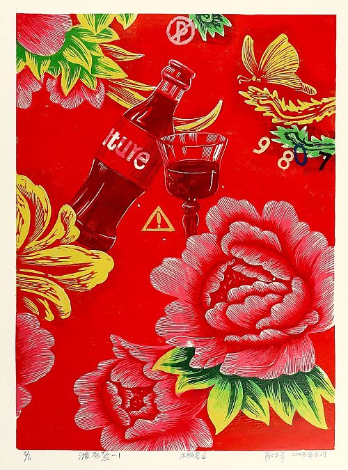 Chinese Art Prints