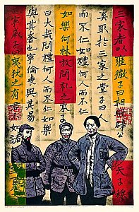 Chinese Prints - Info