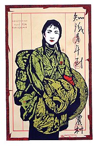 Xiong Xiqiu - Cosmo Girl
