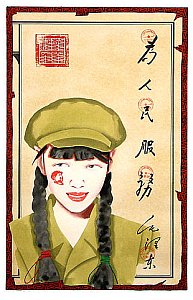 Xiong Xiqiu - Super Girl