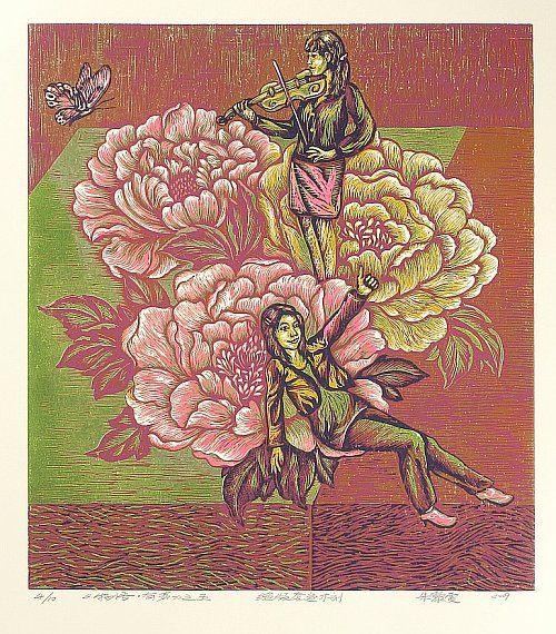 Chinese Prints - Home