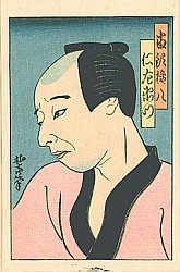 Biografie Kishio Koizumi