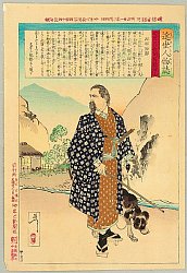 Yoshitoshi - Biografie