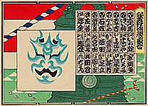Tadamasa Ueno - 1904-1970