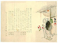 Hodai Sato - Hodai Sato fl. ca. 1810-1865