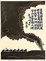Kazutoshi Hando - Kazutoshi Hando born 1930