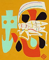 Kichiemon Okamura - Kichiemon Okamura 1916 - ?
