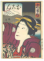 Kiyosada Utagawa - Kiyosada Utagawa active 1848