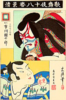 Kiyotada Torii - Kiyotada Torii 1875-1941