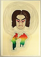 Kosuke Kimura - Kosuke Kimura born 1936