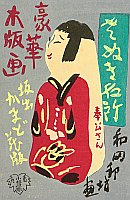 Kunibo Wada - Kunibo Wada 1899-1992