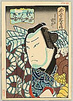 Kunimasu Utagawa - Kunimasu Utagawa fl.ca. 1830-1852