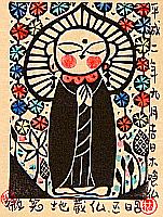 Masahiro Hayashi - Masahiro Hayashi born 1942