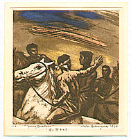 Masami Nakayama - Masami Nakayama 1898-1979