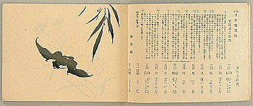 Ryugin Onoda - Ryugin Onoda 1870-1938