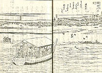 Settan Hasegawa - Settan Hasegawa 1778-1843