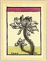 Teruichiro Okuda - Teruichiro Okuda active 1930s