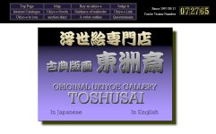 artelino - Art Auctions of Japanese prints and contemporary Chinese art.