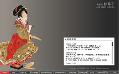 artelino - Art Auctions of Japanese prints and contemporary Chinese art.