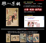 artelino - Art Auctions of Japanese prints and contemporary Chinese art.