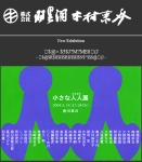 artelino - Art Auctions of Japanese prints and contemporary Chinese art.