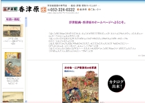 artelino - Art Auctions of Japanese prints and contemporary Chinese art.