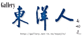 artelino - Art Auctions of Japanese prints and contemporary Chinese art.