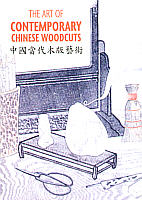artelino - Art Auctions of Japanese prints.