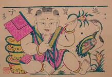 Boy Who Brings Wealth