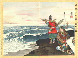 Nitta Shiro Yoshisada - 
