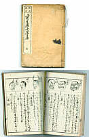 Collection of the Songs - of a Noh School