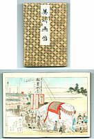 Cho - an accordion style - picture book with a big elephant