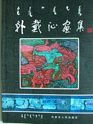 Selected Works of Han Daiqin