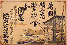 A Hikifuda Print