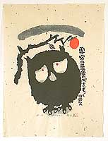 Picked the Last Persimmon, 1996 - copyright Iwao Akiyama