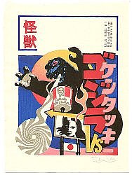 Godzilla and the Fox - copyright Tom Kristensen, 2005