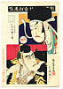 Kiyosada Torii - Kiyosada Torii 1844-1901