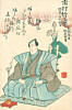Kunimaro Utagawa - Kunimaro Utagawa active 1845-1875