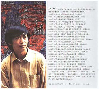 Li Ping and r�sum� - copyright Li Ping