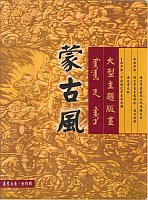 Catalog of the Touring Exhibition