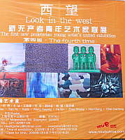 Kunstgalerien von Shanghai