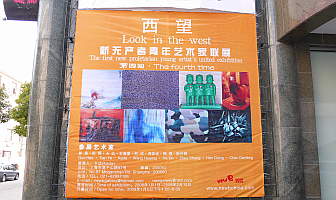 Exhibitions Banner of New B Gallery - Moganshan Road, Shanghai